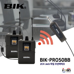 BIK 잭타입 2채널 무선 벨트 마이크 PRO50BB